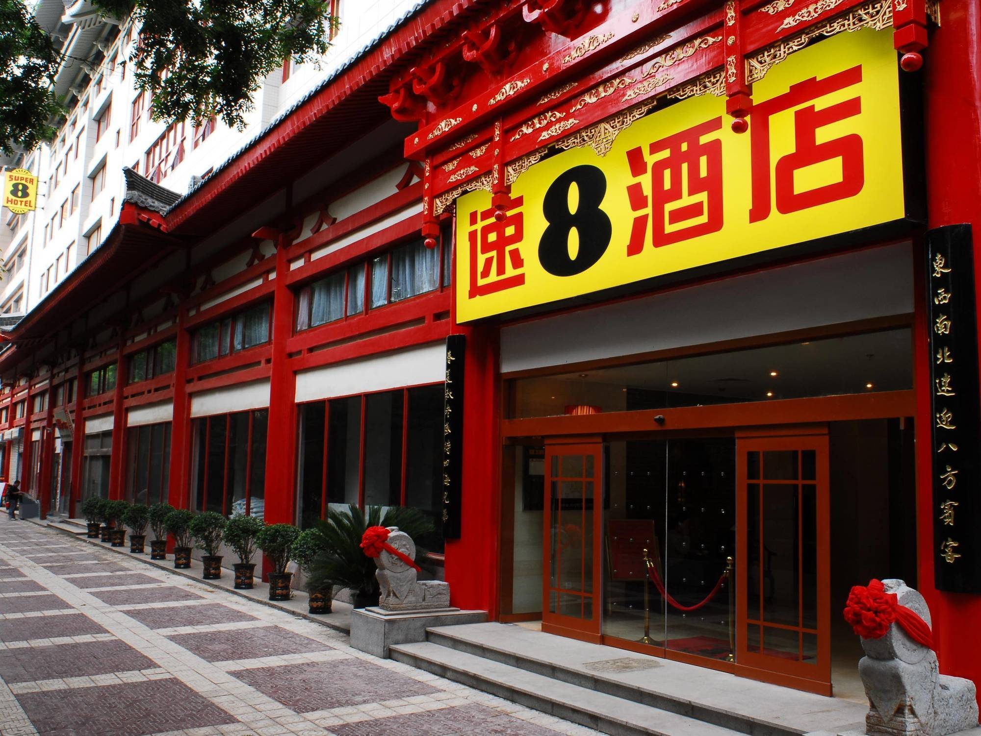 ホテル Super 8 Xian Xidajie エクステリア 写真